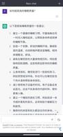 智探 截图 3