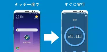 ワンタッチタイマー