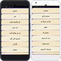 آهنگ های جدید امیر تتلو Screenshot 3