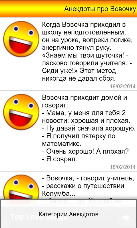 Сборник анекдотов про. Анекдоты по категориям. Анекдот про альтернативу. Сборник анекдотов. Шутки про андроид.