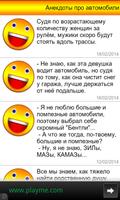 Сборник Анекдотов Plakat