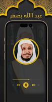 بصفر قرآن وملصقات جمعة مباركة Screenshot 2