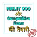 2000+ Questions for O level exam & NIELIT CCC APK