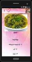 آشپزی غذاهای افغانی capture d'écran 1