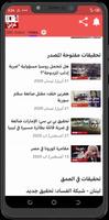 BBC Arabic Radio постер
