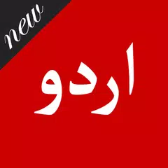 Скачать BBC Urdu - News & Radio APK