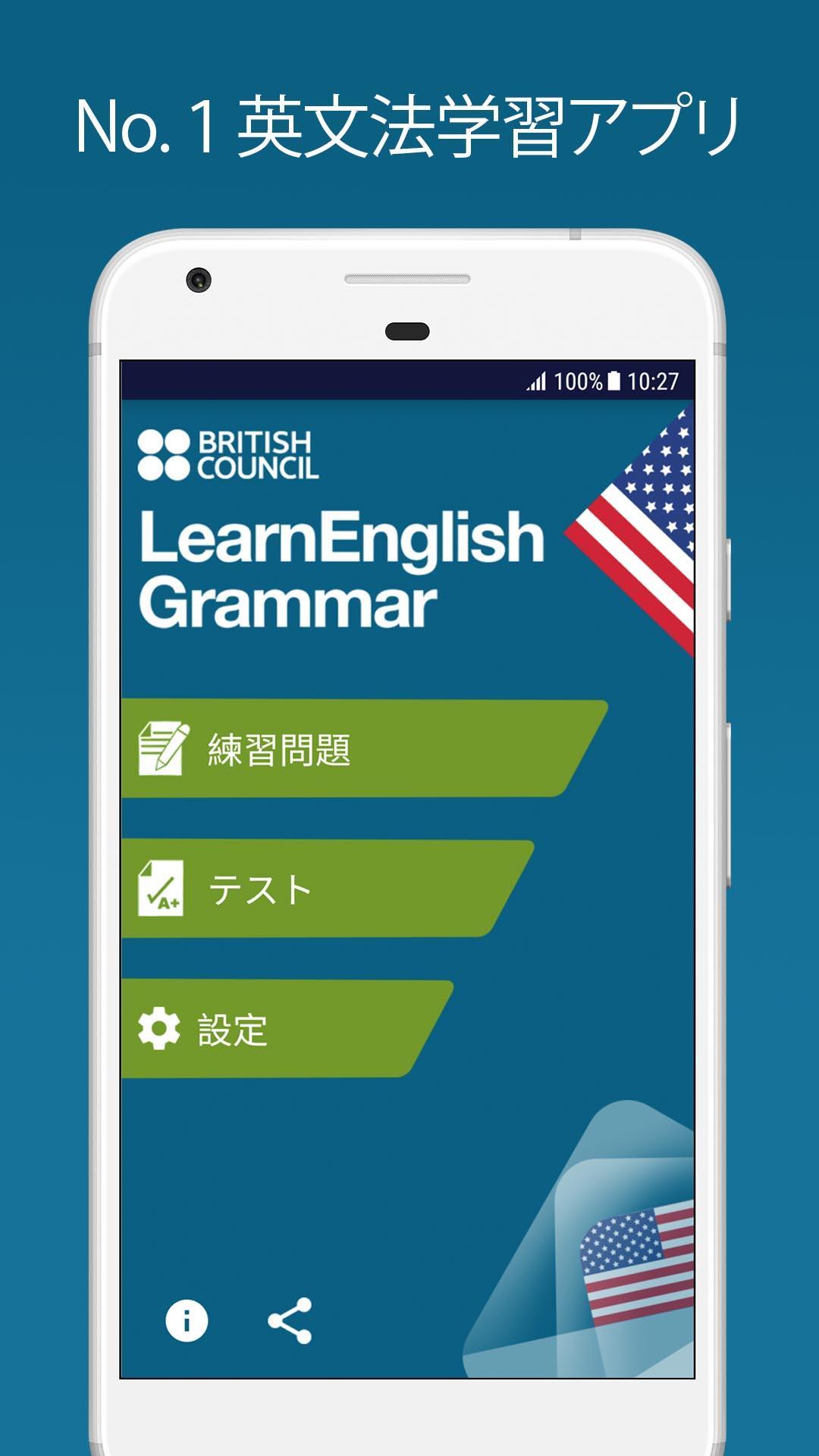 Android 用の Learnenglish 英文法 アメリカ英語版 Apk をダウンロード