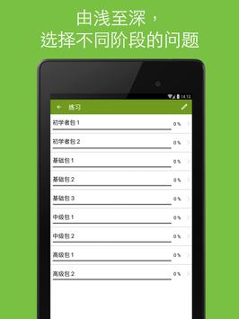 LearnEnglish 英语文法（英式英语版本） 截图 11