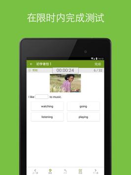 LearnEnglish 英语文法（英式英语版本） 截图 14