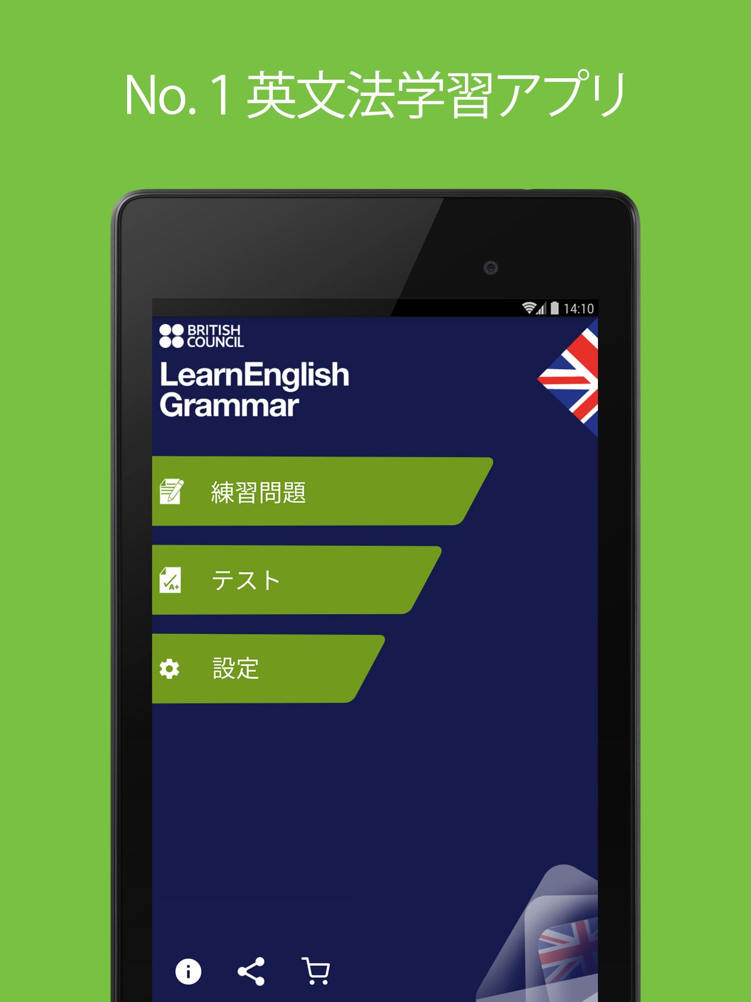 Android 用の Learnenglish 英文法 イギリス英語版 Apk をダウンロード