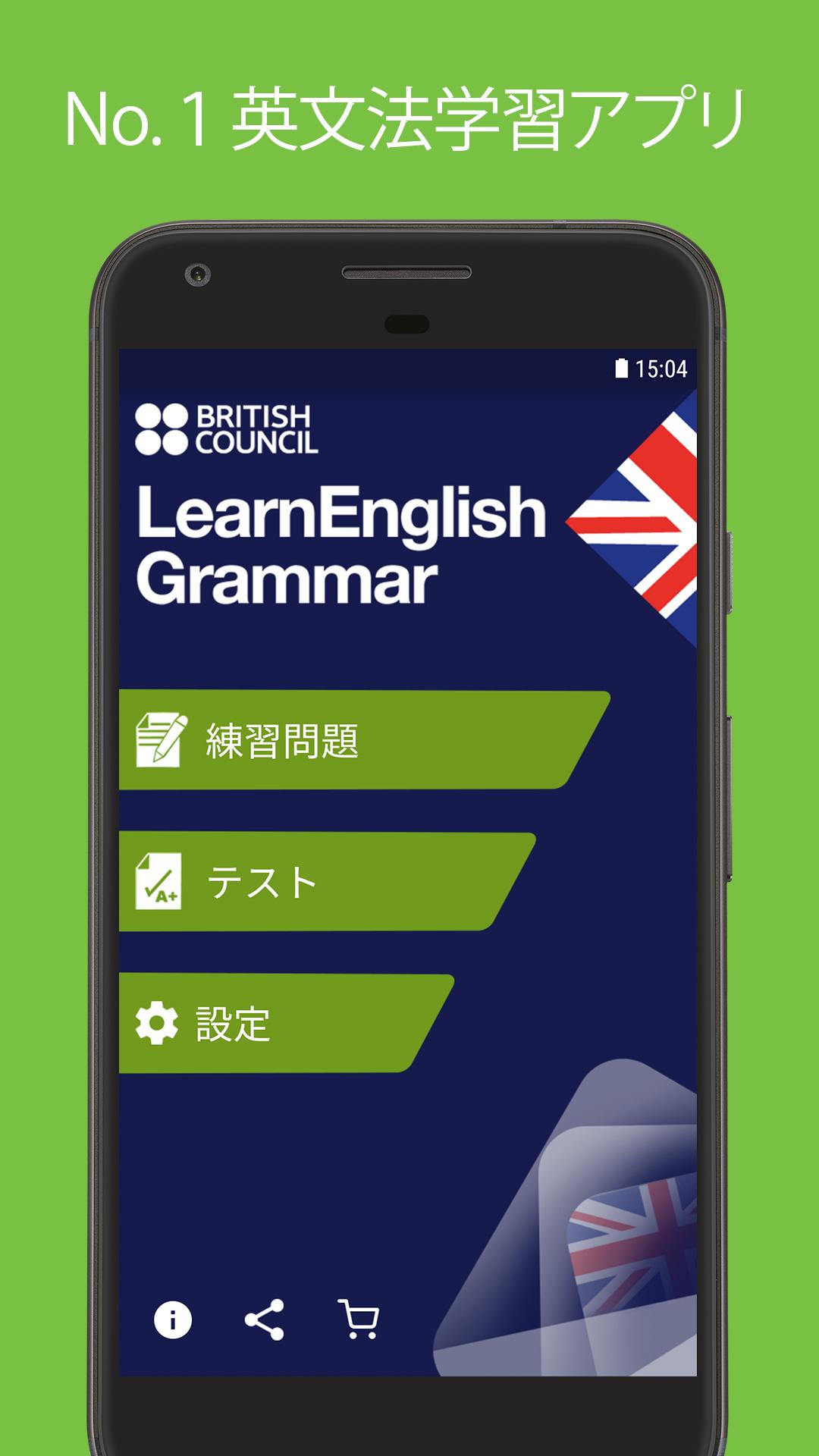 Android 用の Learnenglish 英文法 イギリス英語版 Apk をダウンロード