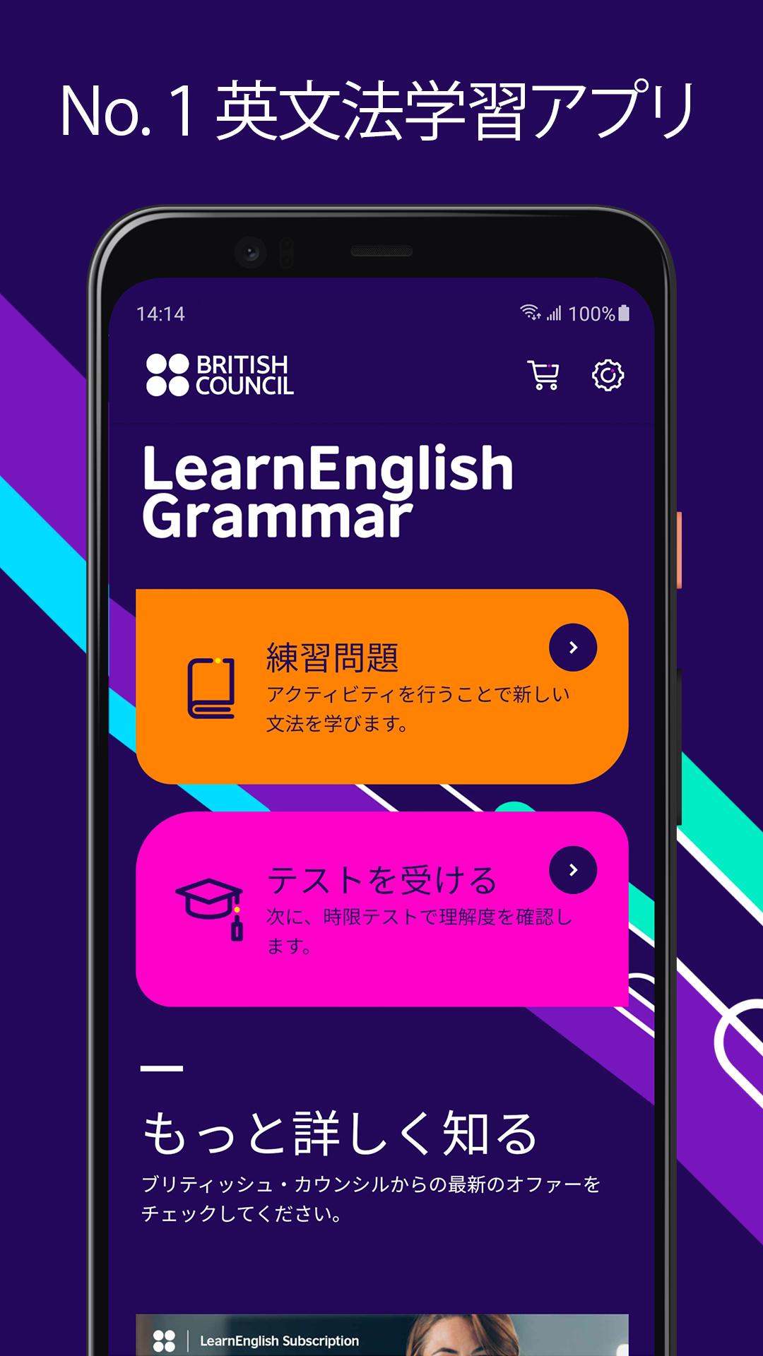 Android 用の Learnenglish 英文法 Apk をダウンロード Android 用の Learnenglish 英文法 Apk をダウンロード