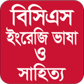 BCS English ( বিসিএস ইংরেজি ভা