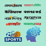 বাংলা পত্রিকা:All BD Newspaper APK