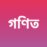 Class 8 Math Solution 2026