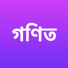 SSC Math Solution 2025 आइकन