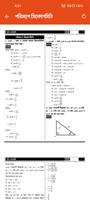 Class 9 Math Solution स्क्रीनशॉट 3