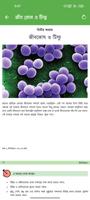 2 Schermata Biology Book Class 9-10
