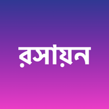 Class 9-10 Chemistry Book 2026