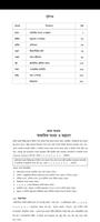 Class 6 Book 2025 screenshot 3