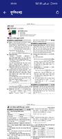 Class 6 Math Solution capture d'écran 2
