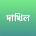 ”Dakhil 9-10 All Books 2025