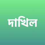 দাখিল নবম দশম শ্রেণীর বই ২০২৬