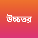 SSC Higher Math Solution 2026 APK