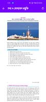 Class 11-12 ICT Book 2025 screenshot 1