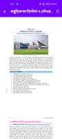 Class 11-12 ICT Book 2025 screenshot 2
