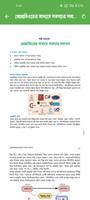 Class 9-10 ICT Book 2025 اسکرین شاٹ 3