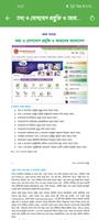 Class 9-10 ICT Book 2025 اسکرین شاٹ 1