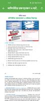 Class 9-10 ICT Book 2025 اسکرین شاٹ 2