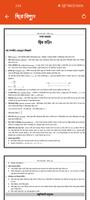 Class 9-10 Physics Guide Screenshot 3