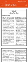 Class 9-10 Physics Guide Screenshot 1