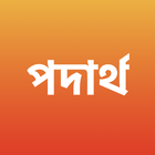 Class 9-10 Physics Book icon