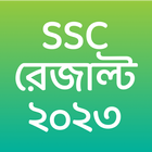 SSC Result 2023 icon