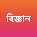 Class 9-10 Science Book 2025 APK