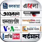 Indian Bangla Newspapers Zeichen