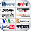 ”Indian Bangla Newspapers