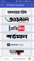 Indian Bangla Newspapers स्क्रीनशॉट 3