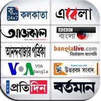 Indian Bangla Newspapers ポスター