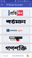 2 Schermata Indian Bangla Newspapers