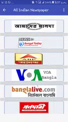 Indian Bangla Newspapers APK Herunterladen