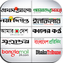 All Bangla Newspaper-APK