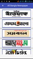 All Bangla Newspaper capture d'écran 1