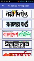 All Bangla Newspaper capture d'écran 2