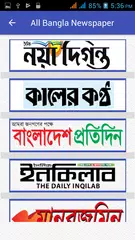 Скачать All Bangla Newspaper APK
