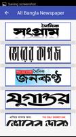 All Bangla Newspaper capture d'écran 3