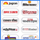 All Hindi Newspaper-icoon